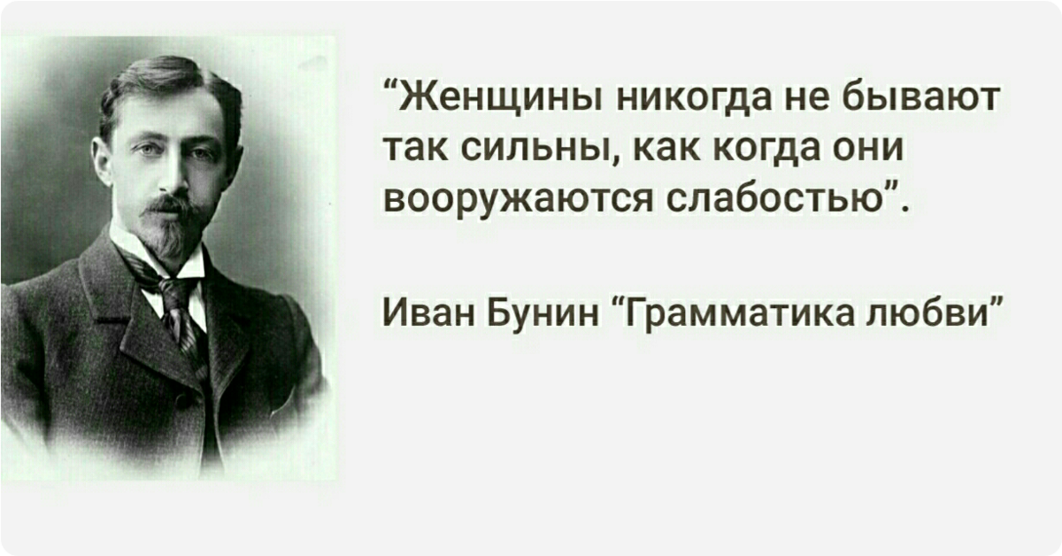 Иван Бунин высказывания. Цитаты Бунина. Иван Бунин цитаты. Цитаты Ивана Бунина.